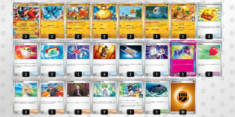 【メガルカリオex】ジムバトル優勝デッキレシピ