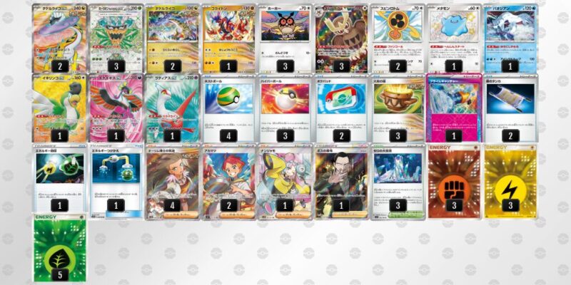 【タケルライコex】ジムバトル優勝デッキレシピ