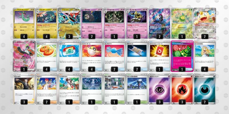 【ドラパルトex】ジムバトル優勝デッキレシピ