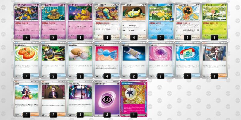 【フーディンex】ジムバトル優勝デッキレシピ