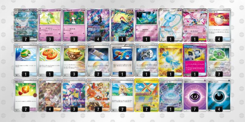 【メガサーナイトex】ジムバトル優勝デッキレシピ