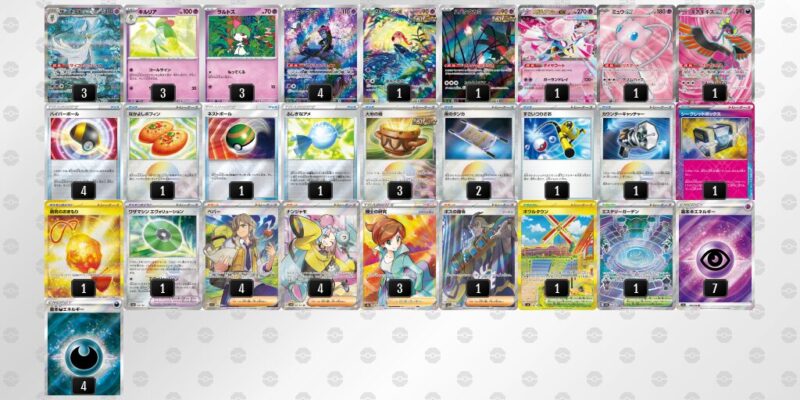 【メガサーナイトex】ジムバトル優勝デッキレシピ