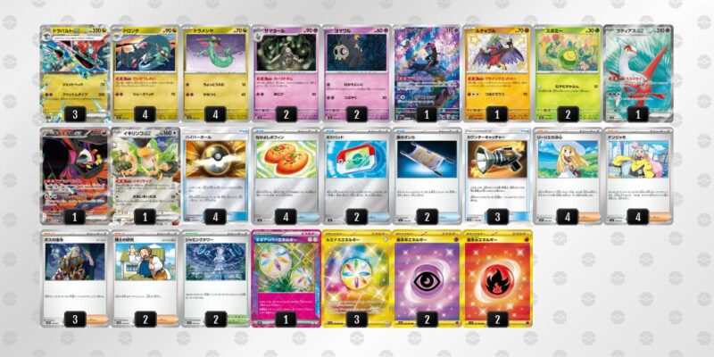 【ドラパルトex】ジムバトル優勝デッキレシピ