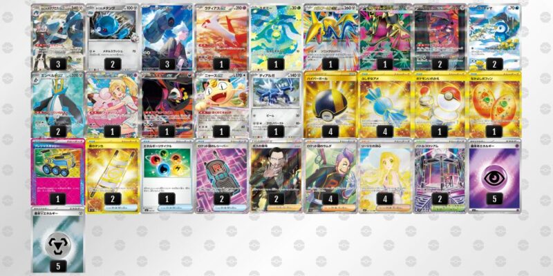 【ダイゴのメタグロスex】ジムバトル優勝デッキレシピ