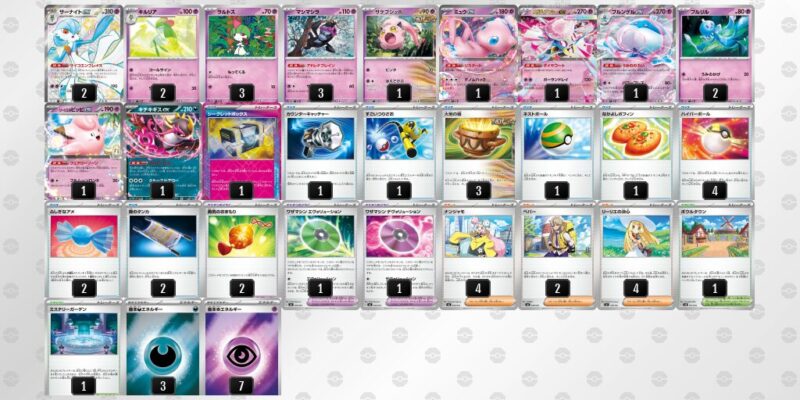 【メガサーナイトex】ジムバトル優勝デッキレシピ