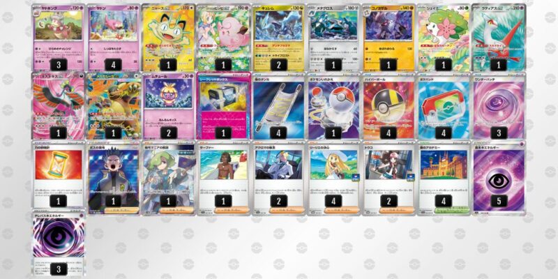 【ヤドキング】ジムバトル優勝デッキレシピ