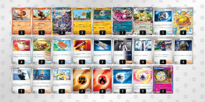 【ソウブレイズex】ジムバトル優勝デッキレシピ