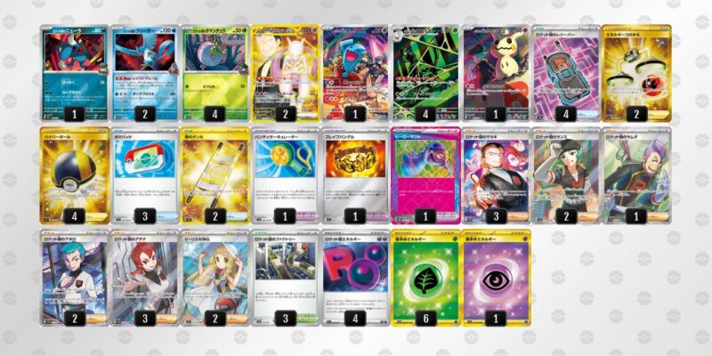 【ロケット団のミュウツーex】ジムバトル優勝デッキレシピ