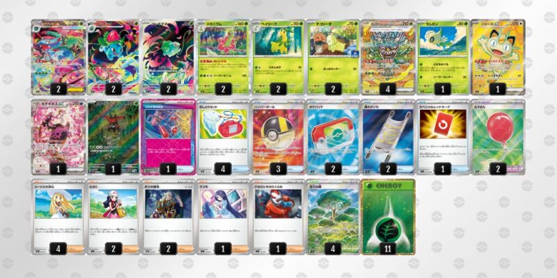 【メガフシギバナex】ジムバトル優勝デッキレシピ