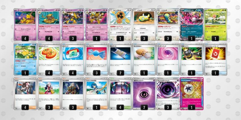 【フーディンex】ジムバトル優勝デッキレシピ