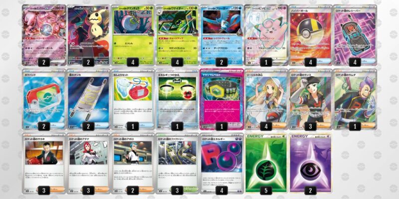 【ロケット団のミュウツーex】ジムバトル優勝デッキレシピ