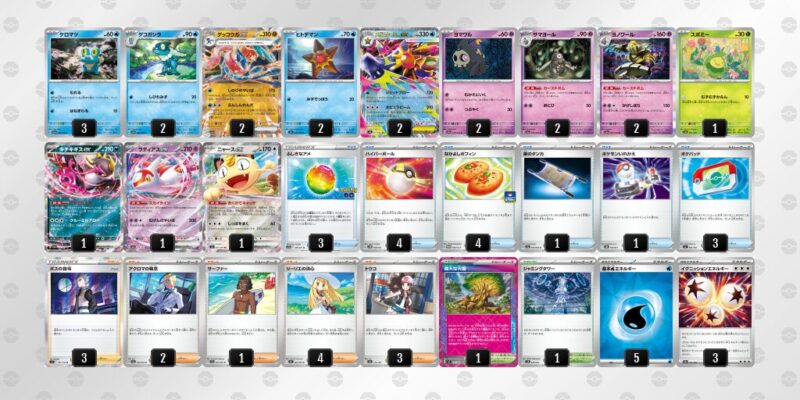 【ゲッコウガex】ジムバトル優勝デッキレシピ