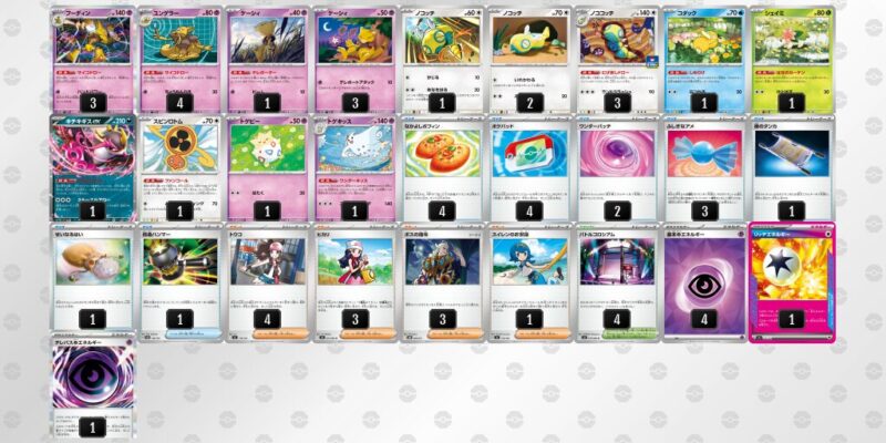 【フーディンex】ジムバトル優勝デッキレシピ