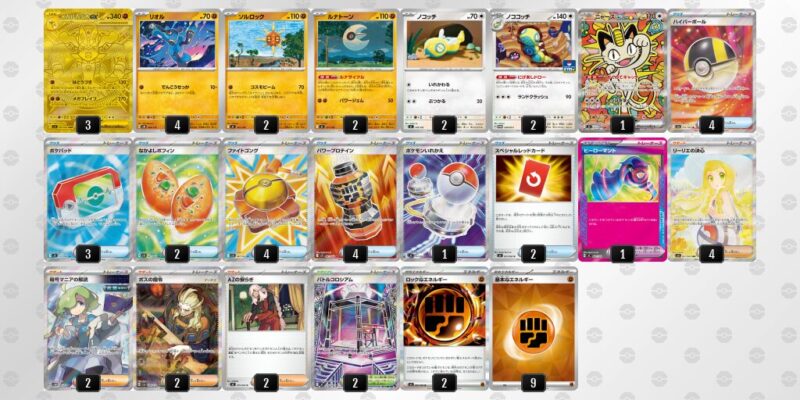 【メガルカリオex】ジムバトル優勝デッキレシピ