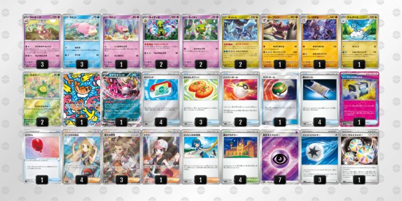 【ヤドキング】ジムバトル優勝デッキレシピ