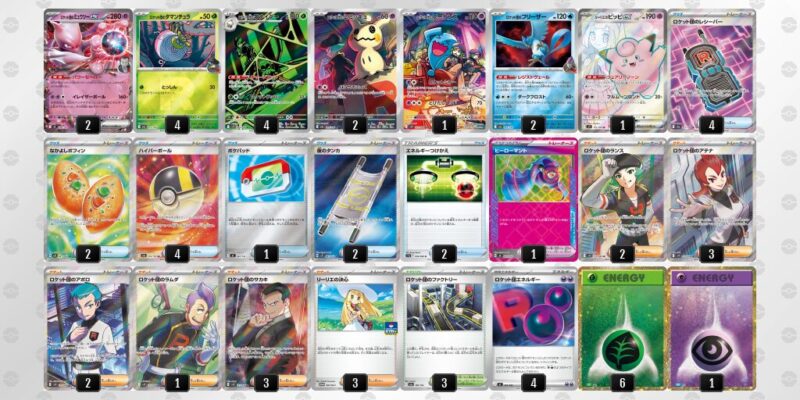 【ロケット団のミュウツーex】ジムバトル優勝デッキレシピ