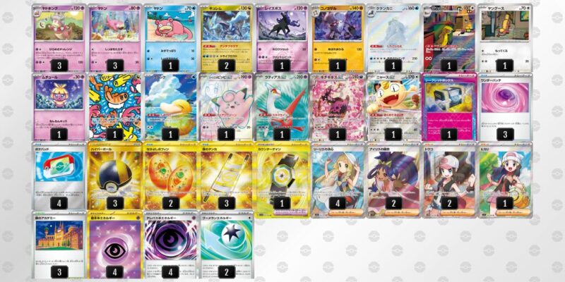 【ヤドキング】ジムバトル優勝デッキレシピ