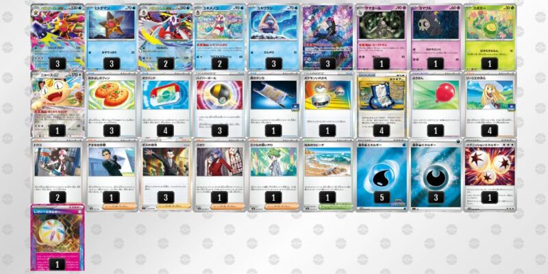 【メガスターミーex】ジムバトル優勝デッキレシピ