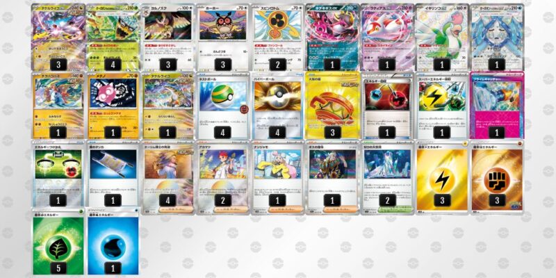 【タケルライコex】ジムバトル優勝デッキレシピ