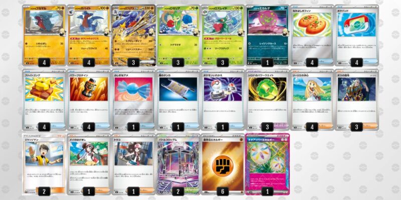 【シロナのガブリアスex】ジムバトル優勝デッキレシピ