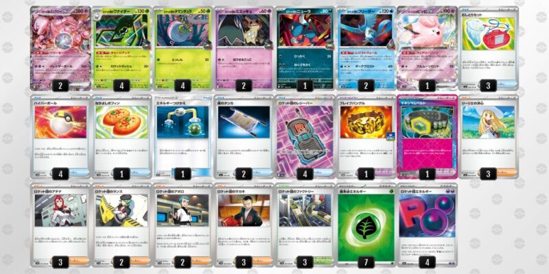 【ロケット団のミュウツーex】ジムバトル優勝デッキレシピ