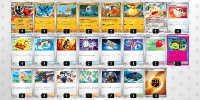 【メガルカリオex】ジムバトル優勝デッキレシピ