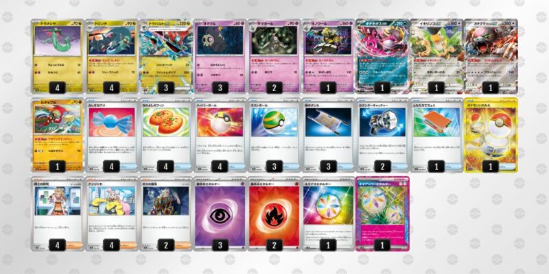 【ドラパルトex】ジムバトル優勝デッキレシピ