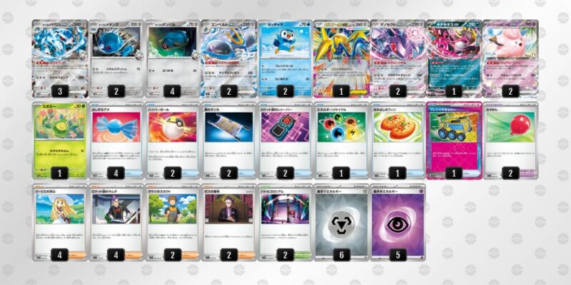 【ダイゴのメタグロスex】ジムバトル優勝デッキレシピ