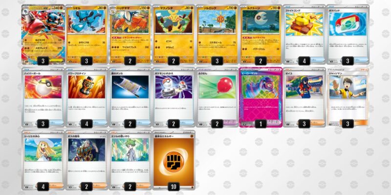 【メガルカリオex】ジムバトル優勝デッキレシピ