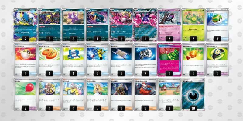 【メガアブソルex】ジムバトル優勝デッキレシピ