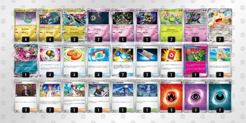 【ドラパルトex】ジムバトル優勝デッキレシピ