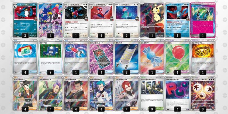 【ロケット団のポリゴンZ】ジムバトル優勝デッキレシピ