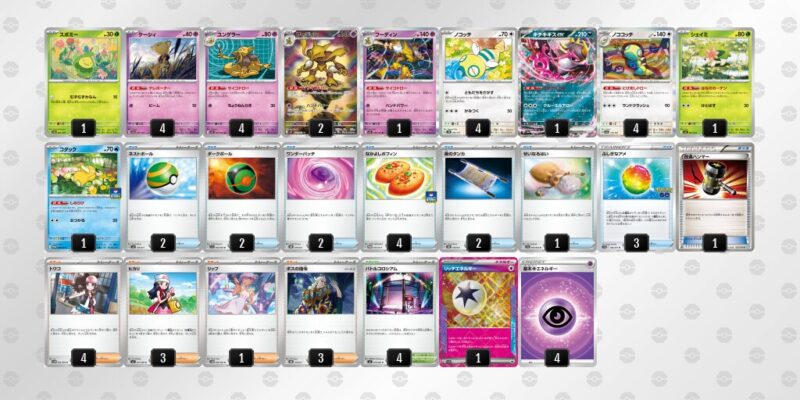 【フーディンex】ジムバトル優勝デッキレシピ