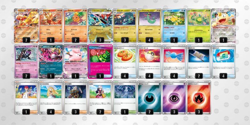 【ドラパルトex】ジムバトル優勝デッキレシピ