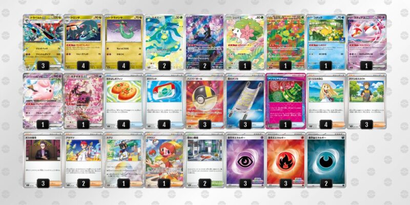 【ドラパルトex】ジムバトル優勝デッキレシピ