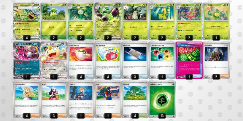 【オリーヴァex】ジムバトル優勝デッキレシピ