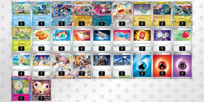 【メガゲッコウガex】ジムバトル優勝デッキレシピ