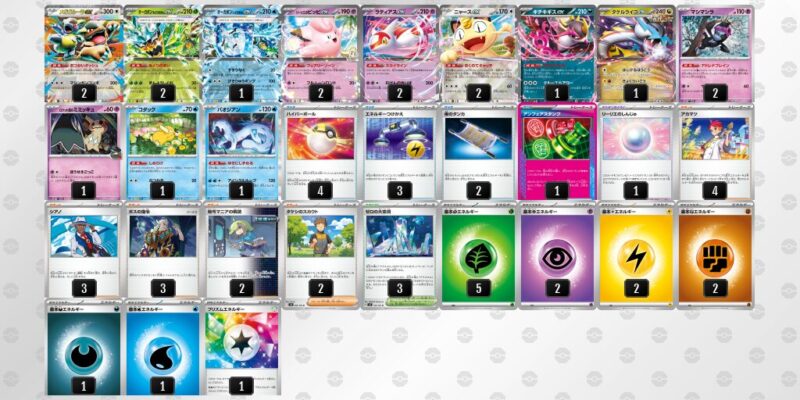 【オーガポンex】ジムバトル優勝デッキレシピ