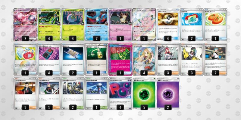 【ロケット団のミュウツーex】ジムバトル優勝デッキレシピ