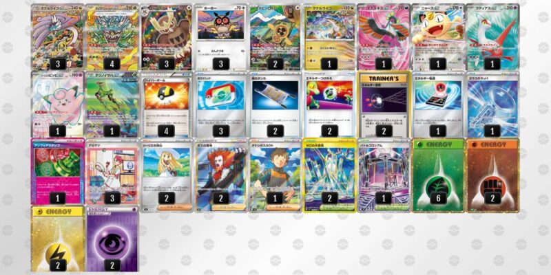 【タケルライコex】ジムバトル優勝デッキレシピ