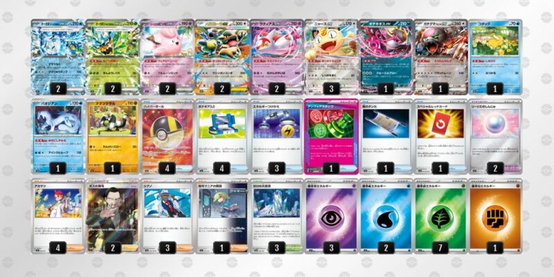 【オーガポンex】ジムバトル優勝デッキレシピ