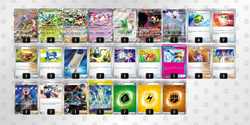 【タケルライコex】ジムバトル優勝デッキレシピ