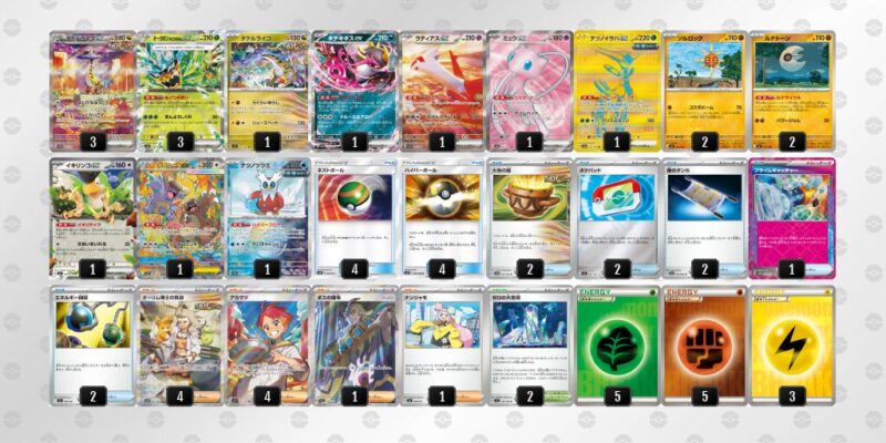 【タケルライコex】ジムバトル優勝デッキレシピ