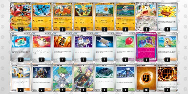 【メガルカリオex】ジムバトル優勝デッキレシピ