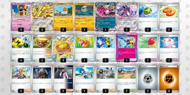 【サーフゴーex】ジムバトル優勝デッキレシピ