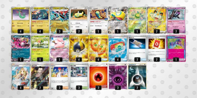 【ドラパルトex】ジムバトル優勝デッキレシピ