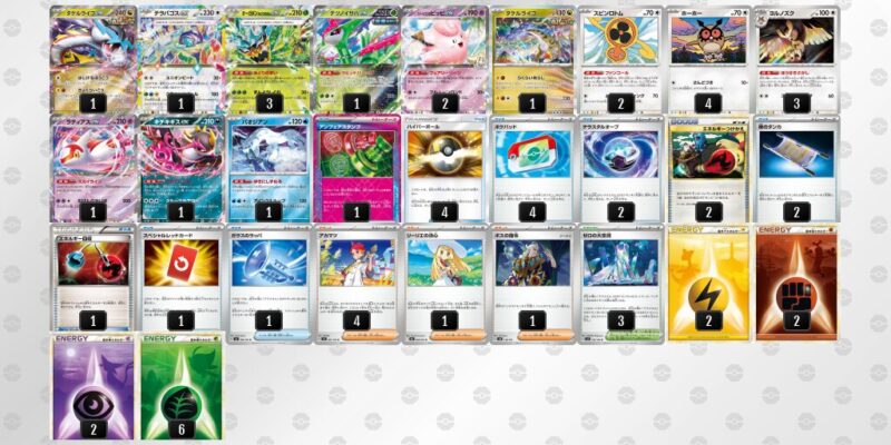 【タケルライコex】ジムバトル優勝デッキレシピ