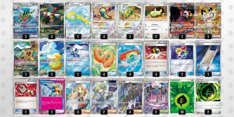 【メガヤンマex】ジムバトル優勝デッキレシピ