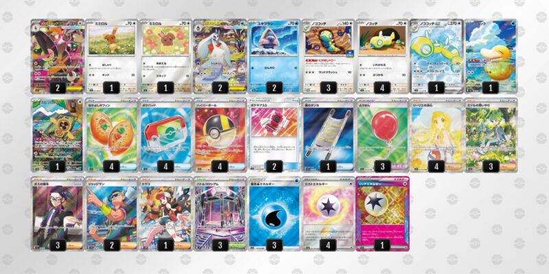 【メガミミロップex】ジムバトル優勝デッキレシピ