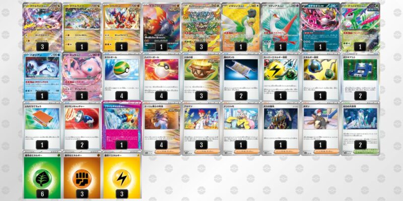 【タケルライコex】ジムバトル優勝デッキレシピ